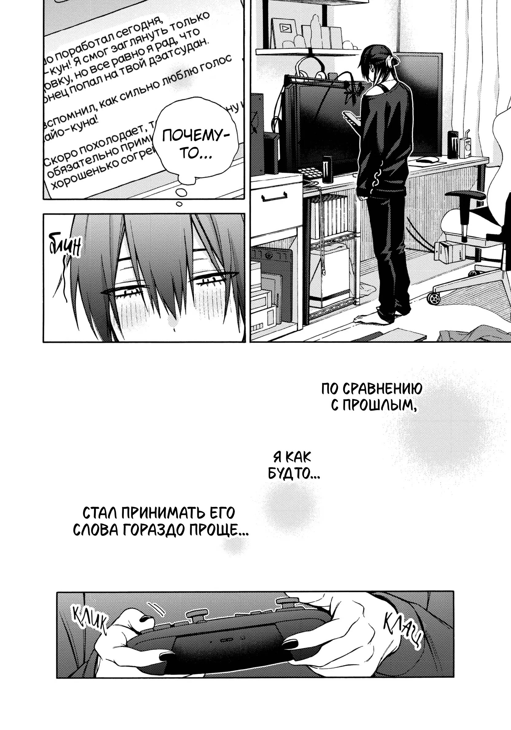 Манга Взгляни на меня в ночи - Глава 2 Страница 7