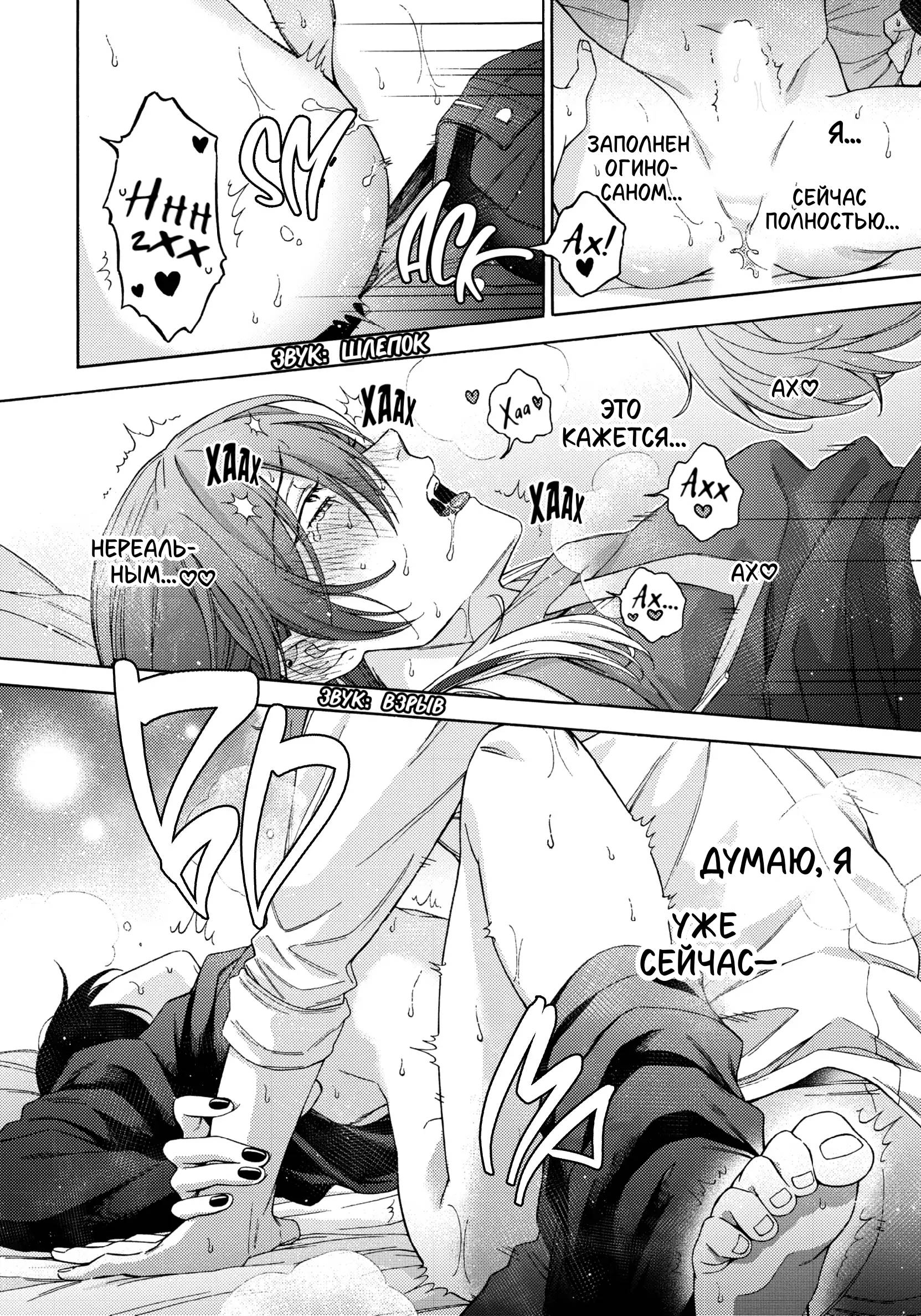 Манга Взгляни на меня в ночи - Глава 2 Страница 35