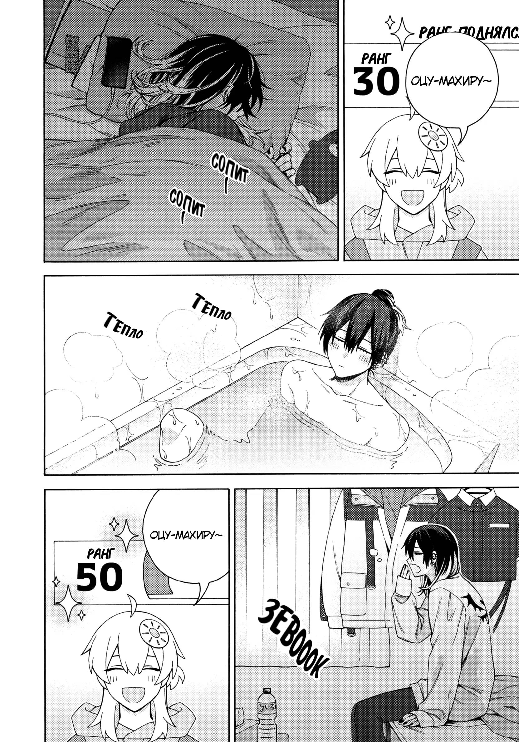 Манга Взгляни на меня в ночи - Глава 2 Страница 9