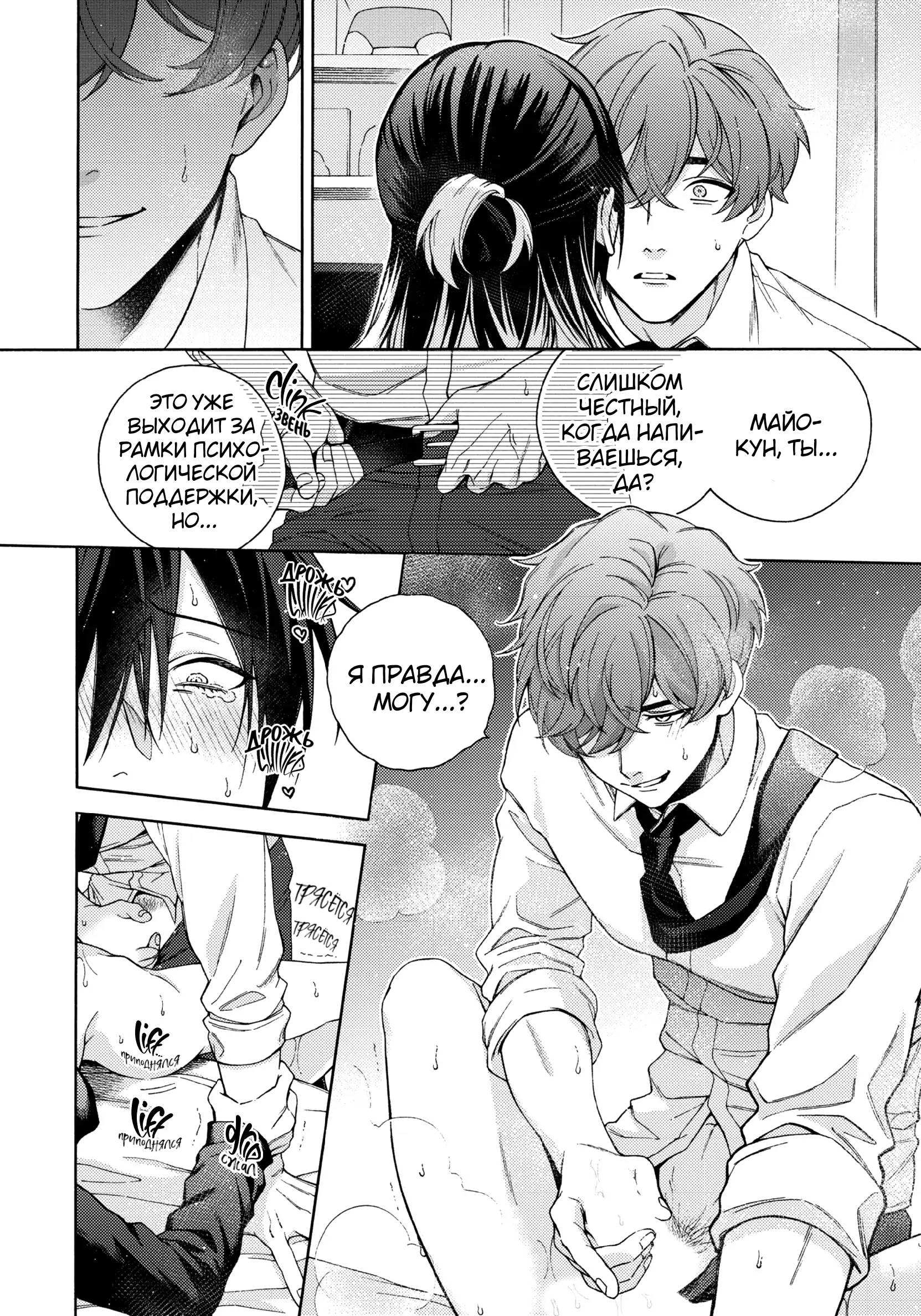 Манга Взгляни на меня в ночи - Глава 2 Страница 33