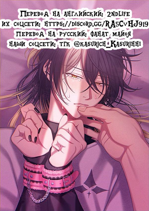 Манга Взгляни на меня в ночи - Глава 2 Страница 1