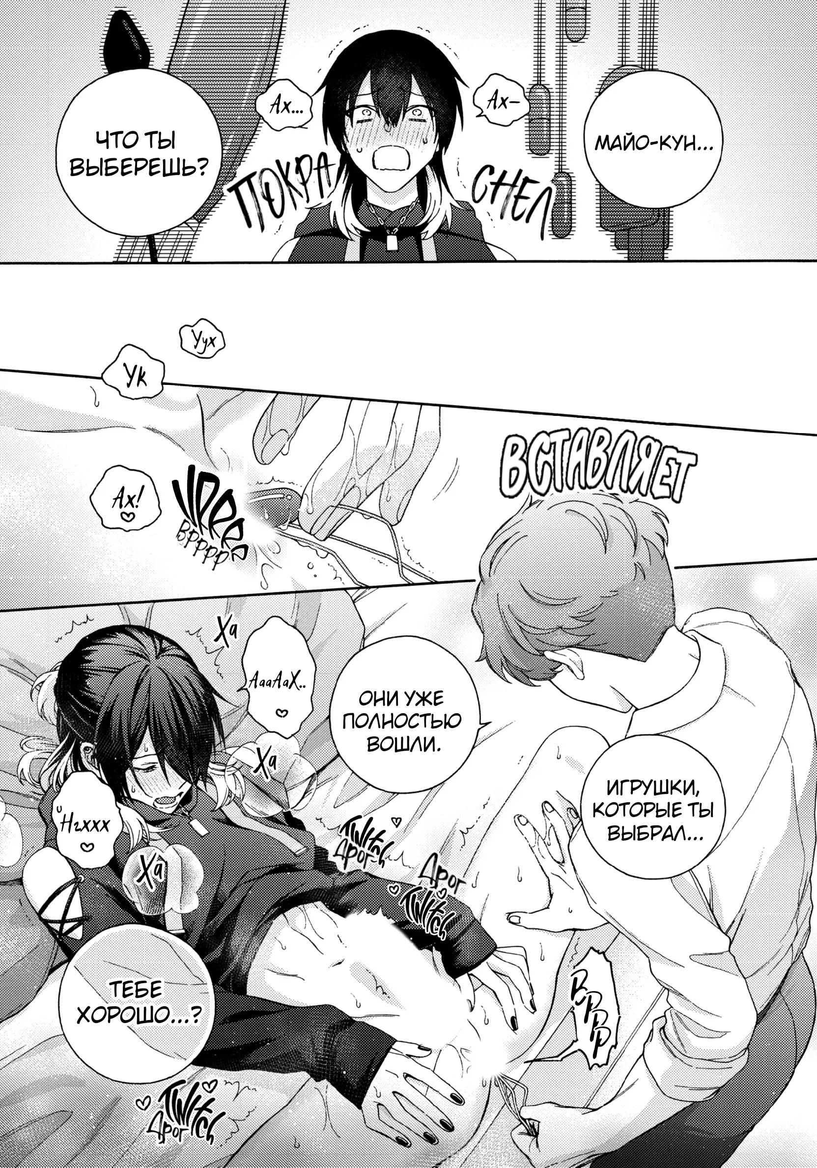 Манга Взгляни на меня в ночи - Глава 2 Страница 28