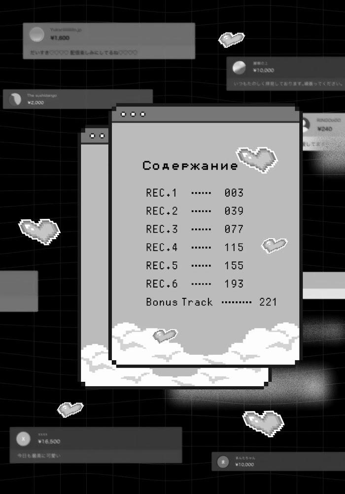 Манга Взгляни на меня в ночи - Глава 1 Страница 3