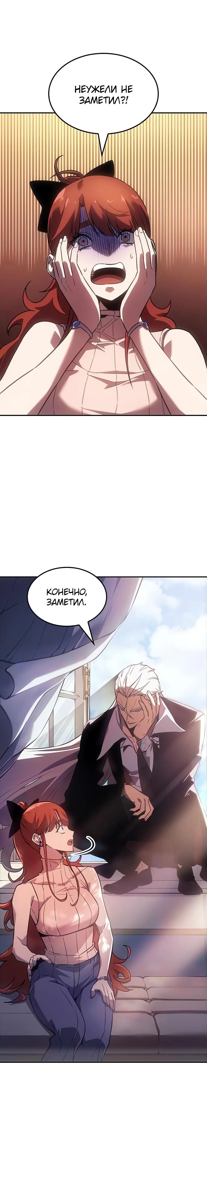 Манга Владыка Льда - Глава 46 Страница 2