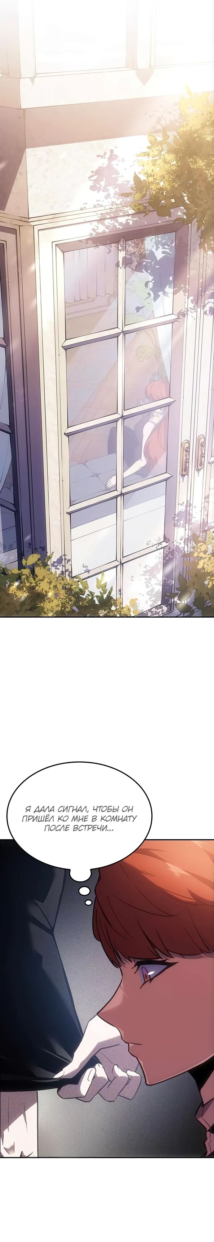 Манга Владыка Льда - Глава 46 Страница 1