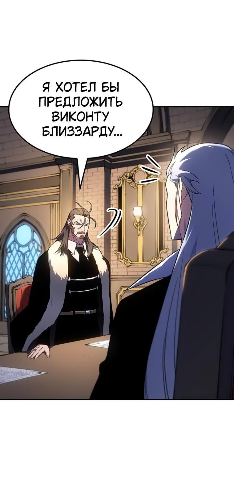 Манга Владыка Льда - Глава 49 Страница 22