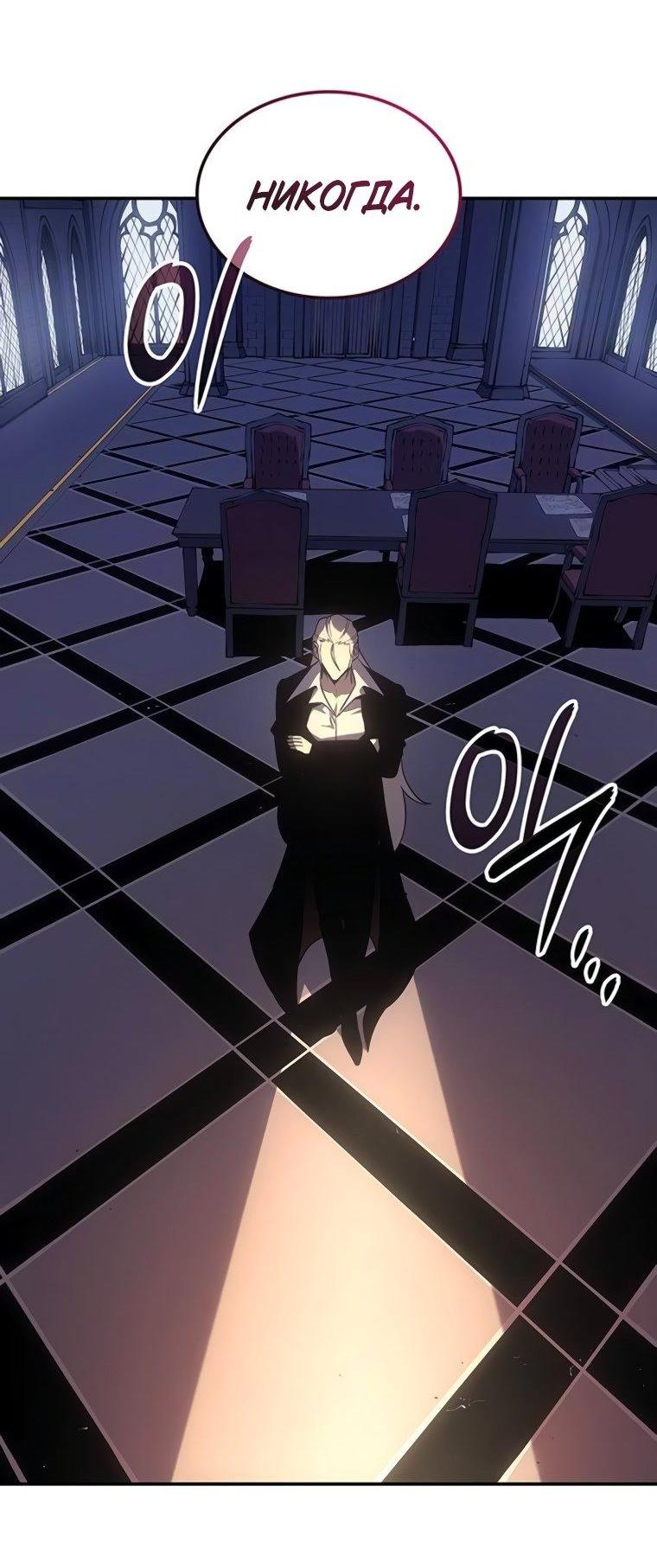 Манга Владыка Льда - Глава 49 Страница 56