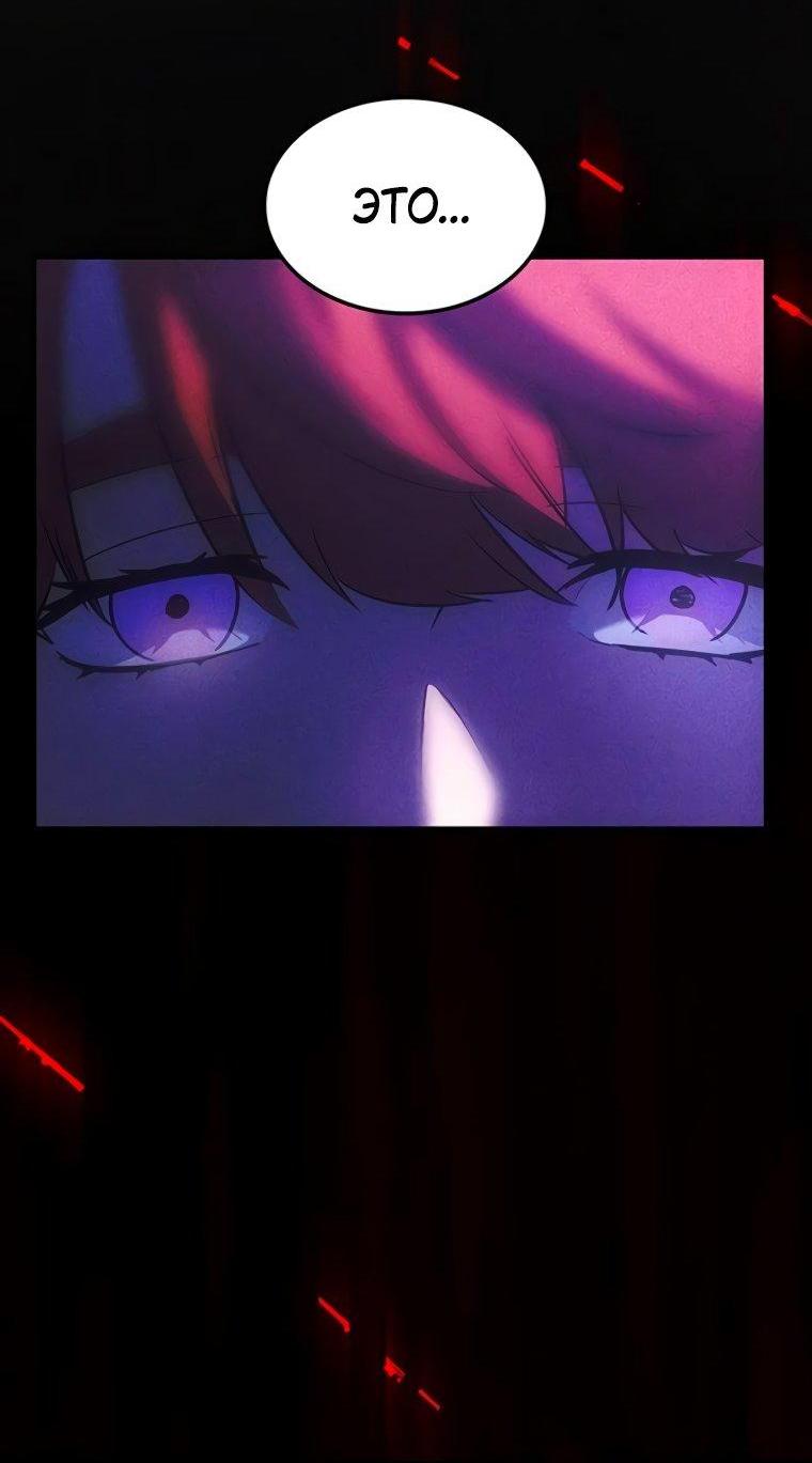 Манга Владыка Льда - Глава 49 Страница 59