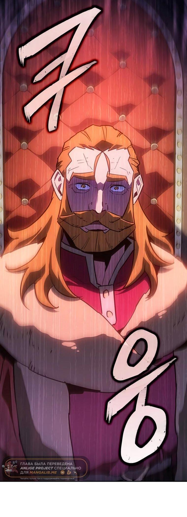 Манга Владыка Льда - Глава 49 Страница 36