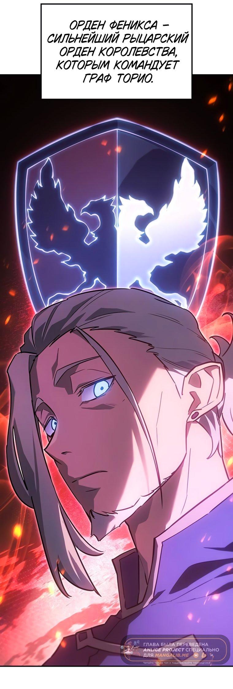 Манга Владыка Льда - Глава 49 Страница 26