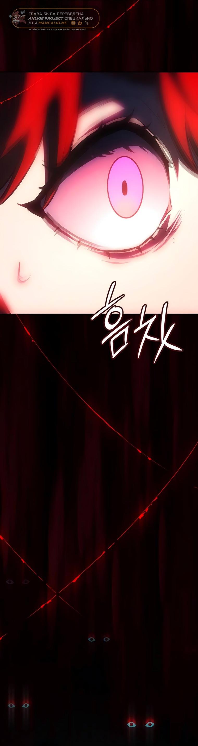 Манга Владыка Льда - Глава 49 Страница 64