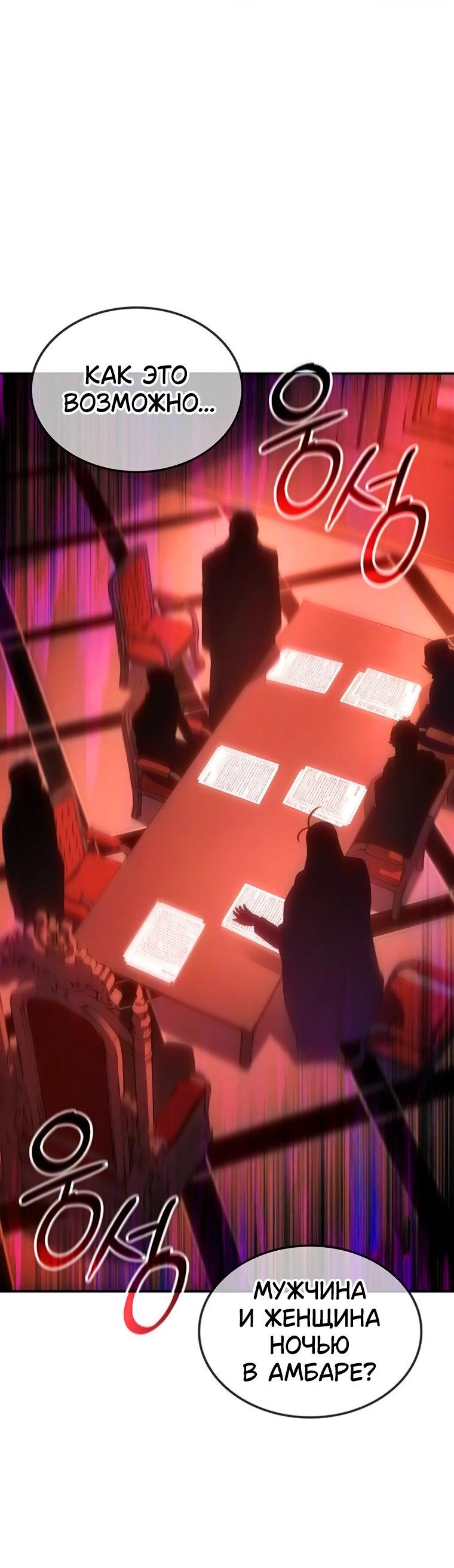 Манга Владыка Льда - Глава 49 Страница 41