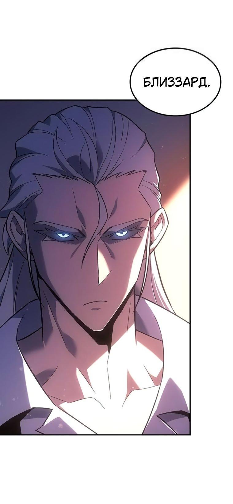 Манга Владыка Льда - Глава 49 Страница 53