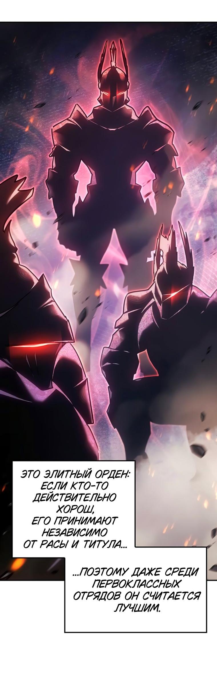 Манга Владыка Льда - Глава 49 Страница 27