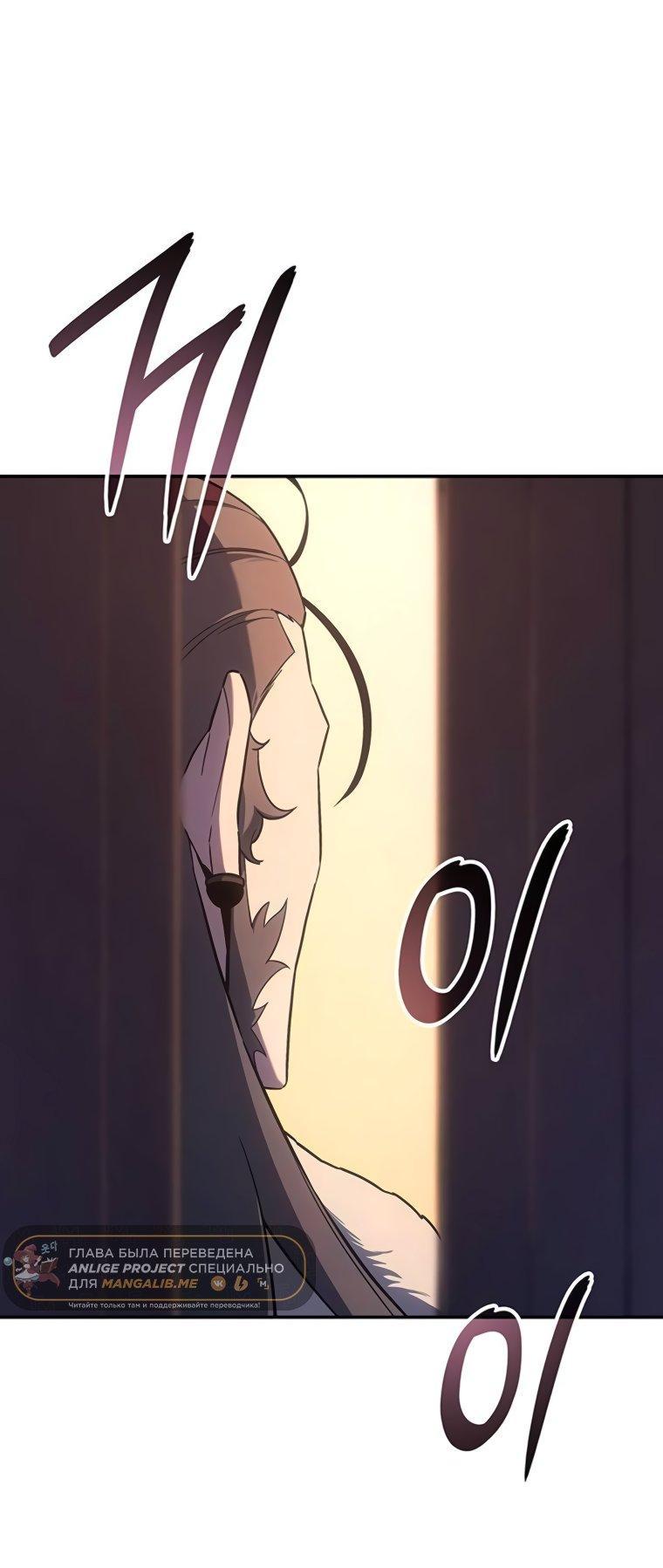Манга Владыка Льда - Глава 49 Страница 55