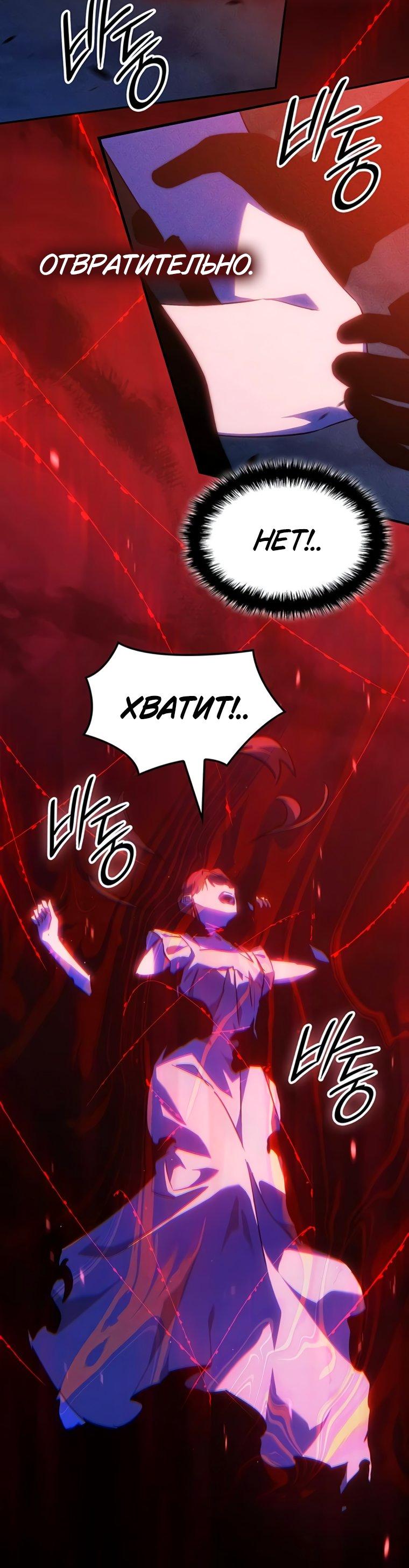 Манга Владыка Льда - Глава 49 Страница 73