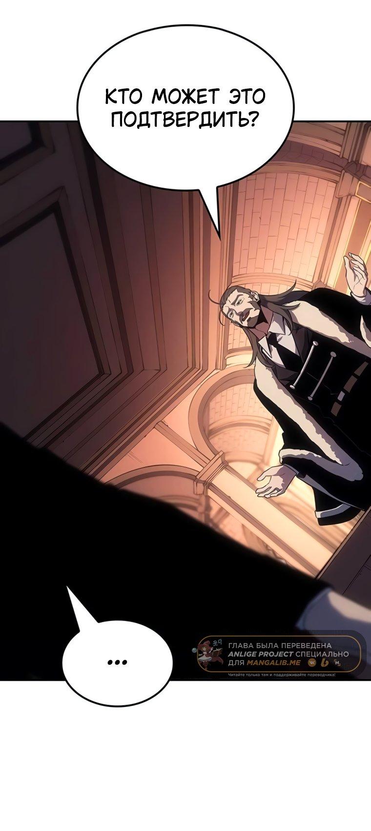 Манга Владыка Льда - Глава 49 Страница 44