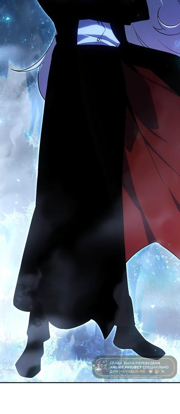 Манга Владыка Льда - Глава 49 Страница 10