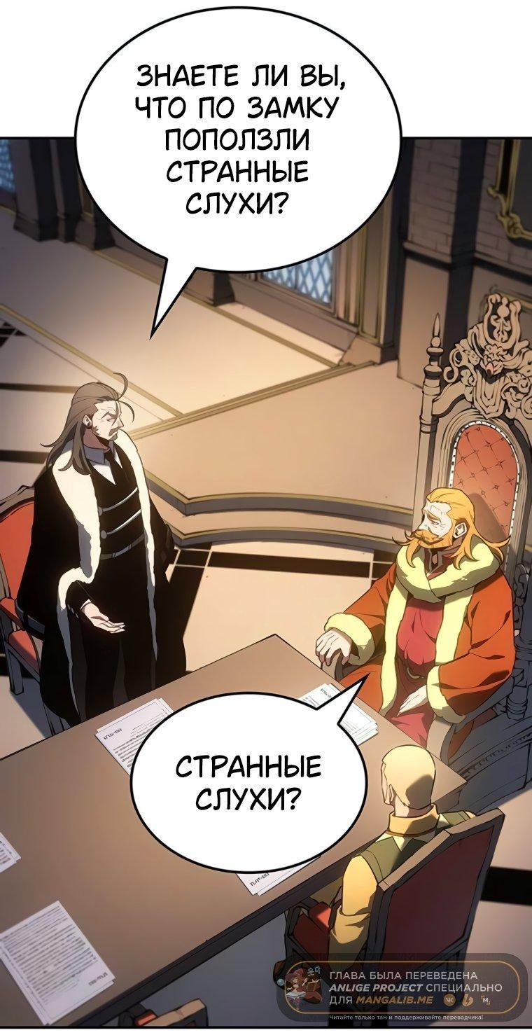 Манга Владыка Льда - Глава 49 Страница 32