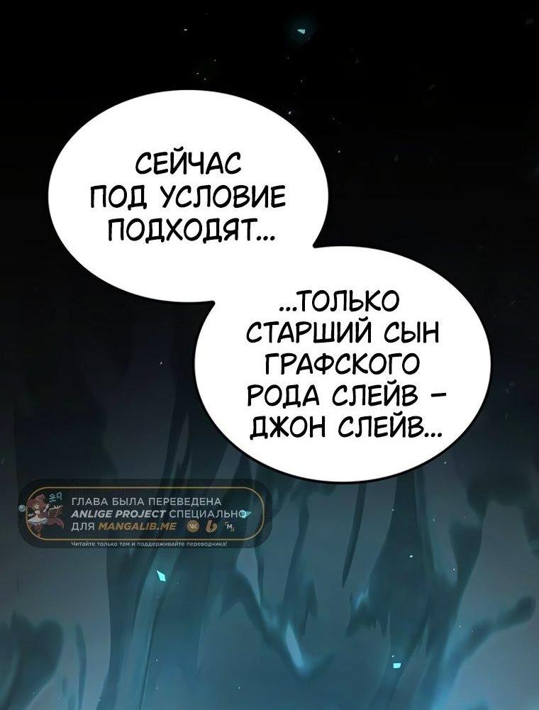 Манга Владыка Льда - Глава 49 Страница 8