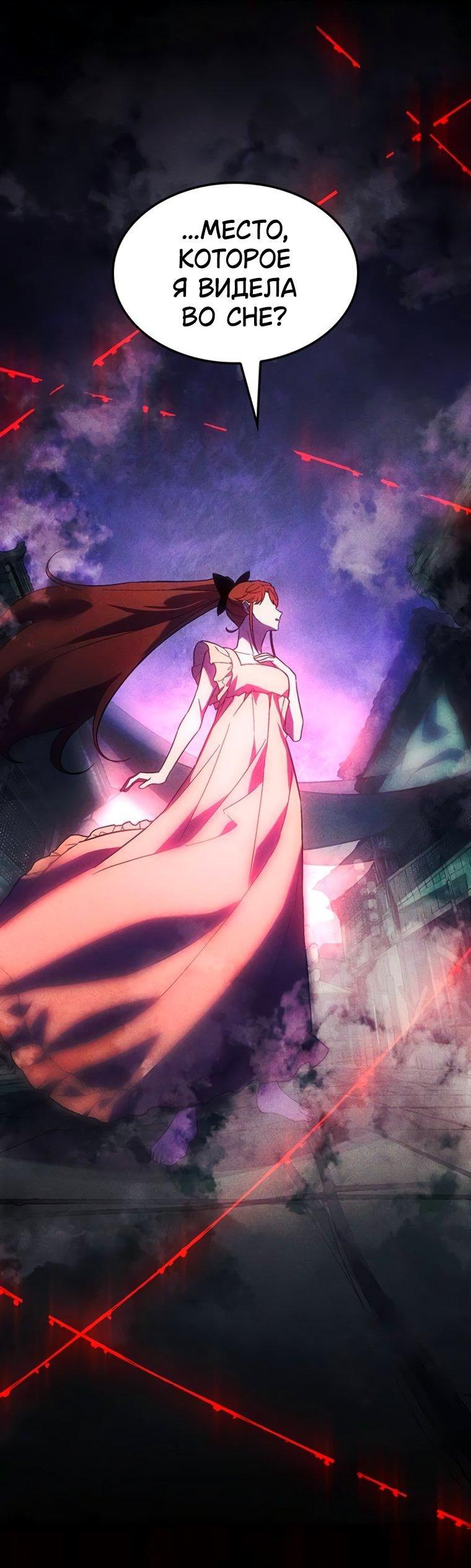 Манга Владыка Льда - Глава 49 Страница 60