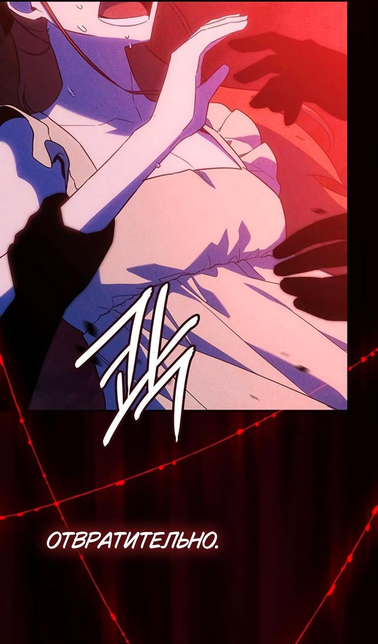 Манга Владыка Льда - Глава 49 Страница 70