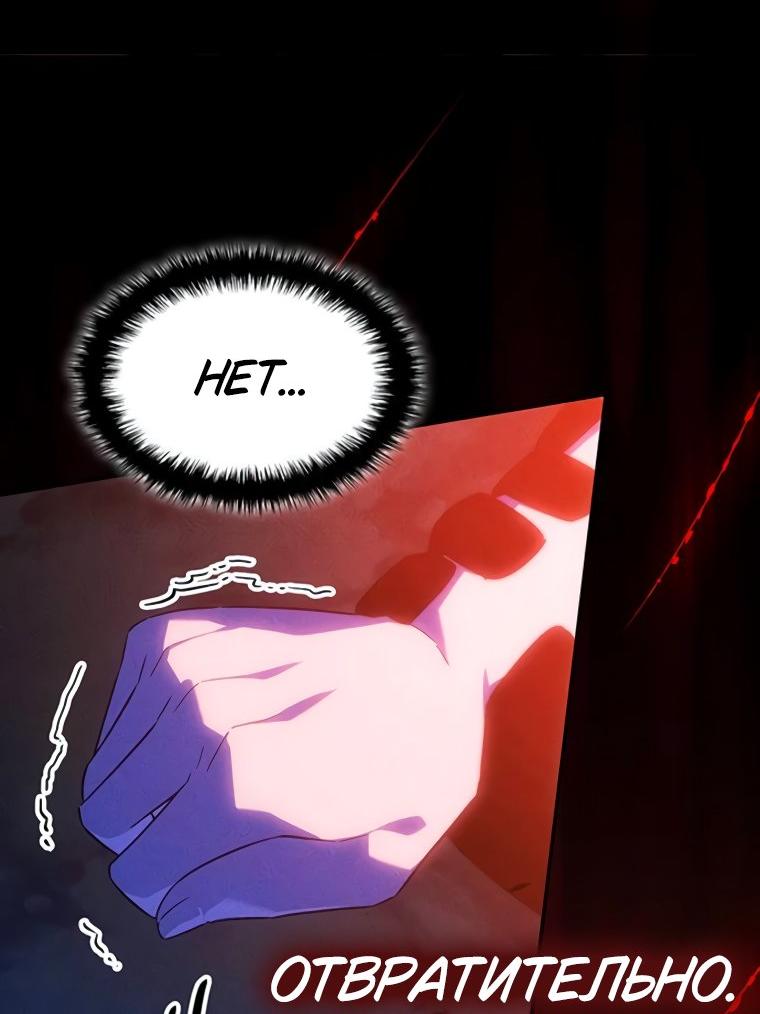 Манга Владыка Льда - Глава 49 Страница 72