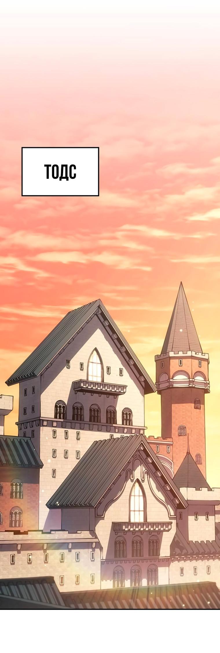 Манга Владыка Льда - Глава 48 Страница 42