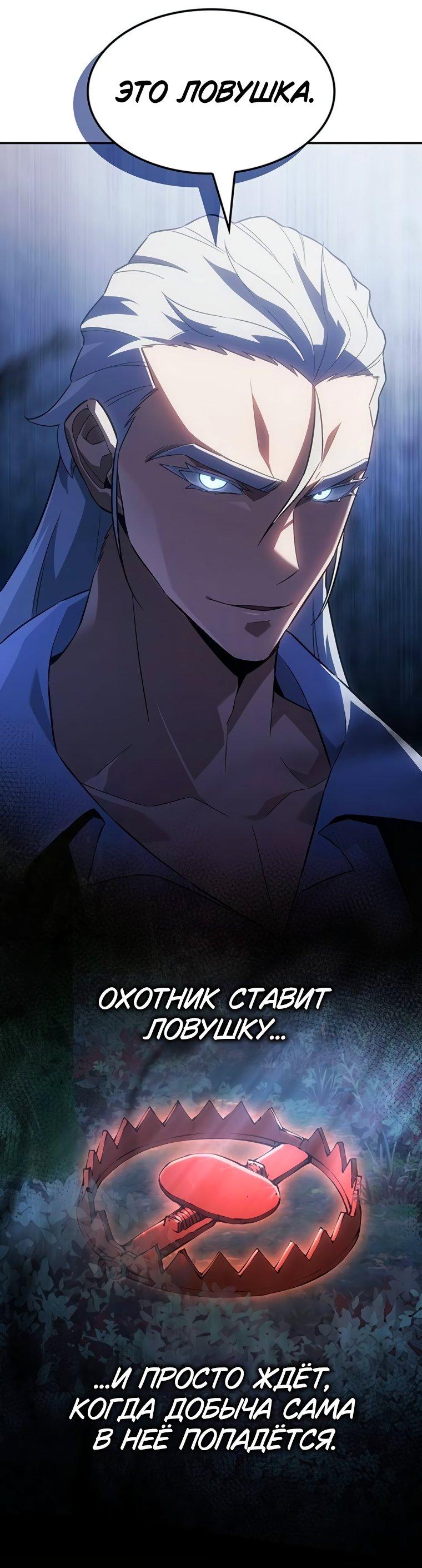 Манга Владыка Льда - Глава 48 Страница 40