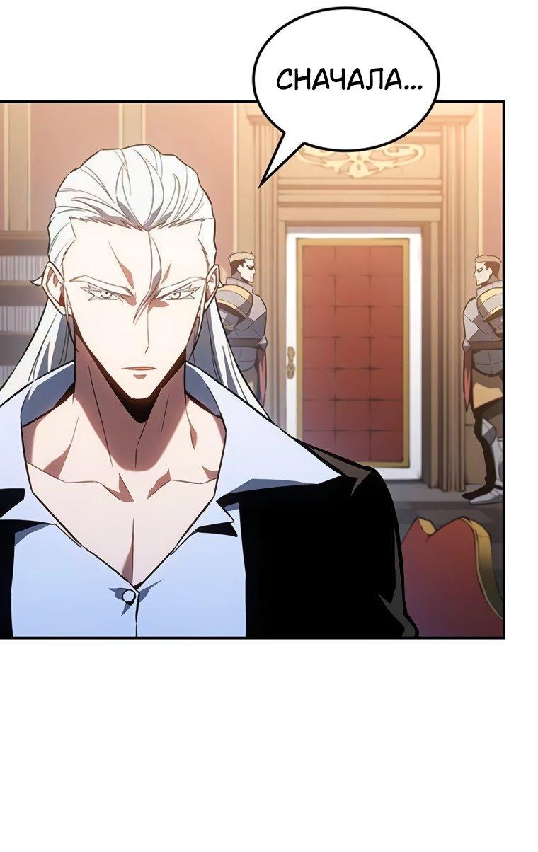 Манга Владыка Льда - Глава 48 Страница 34