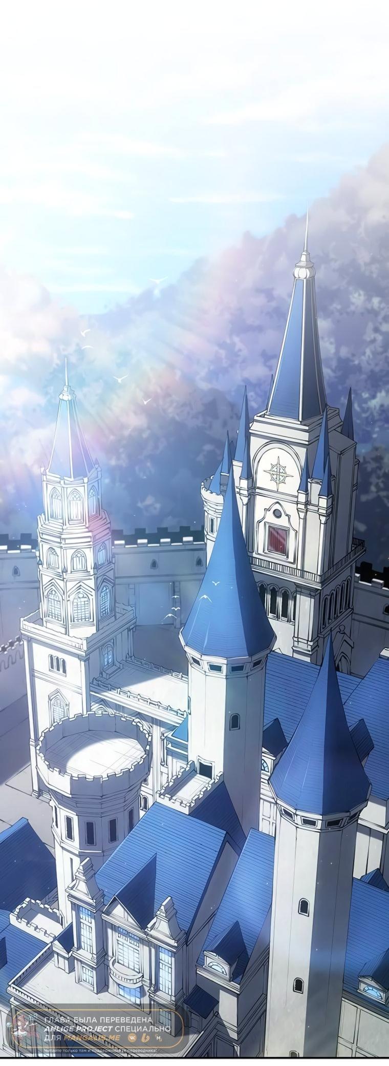 Манга Владыка Льда - Глава 48 Страница 22