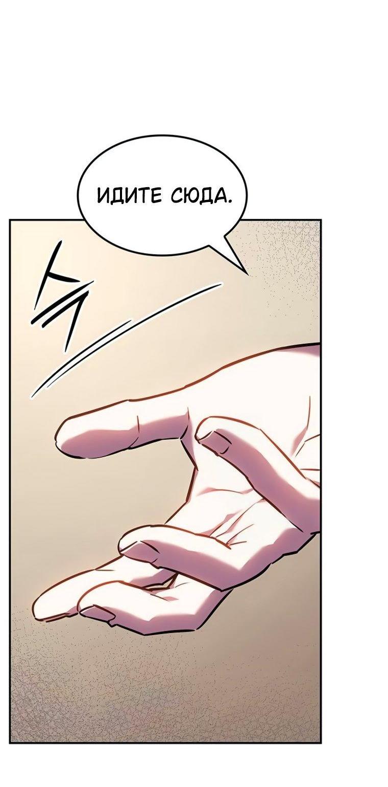 Манга Владыка Льда - Глава 48 Страница 14