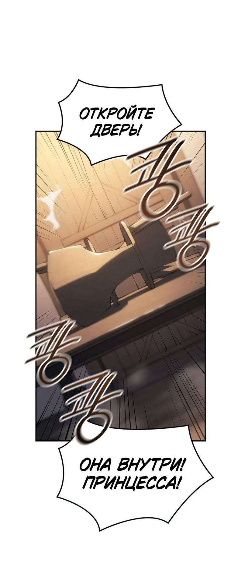 Манга Владыка Льда - Глава 48 Страница 16