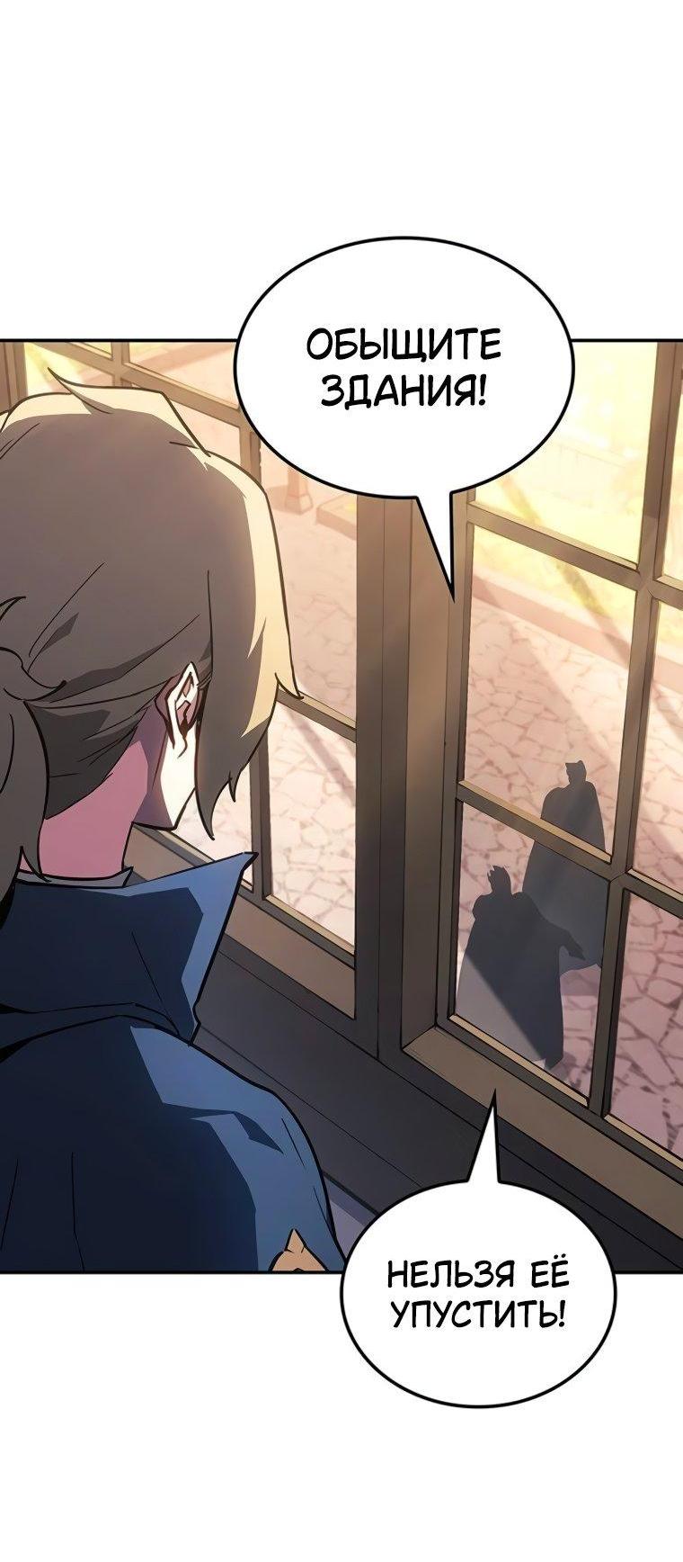 Манга Владыка Льда - Глава 48 Страница 12