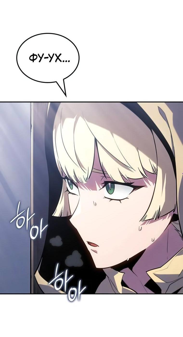 Манга Владыка Льда - Глава 48 Страница 4