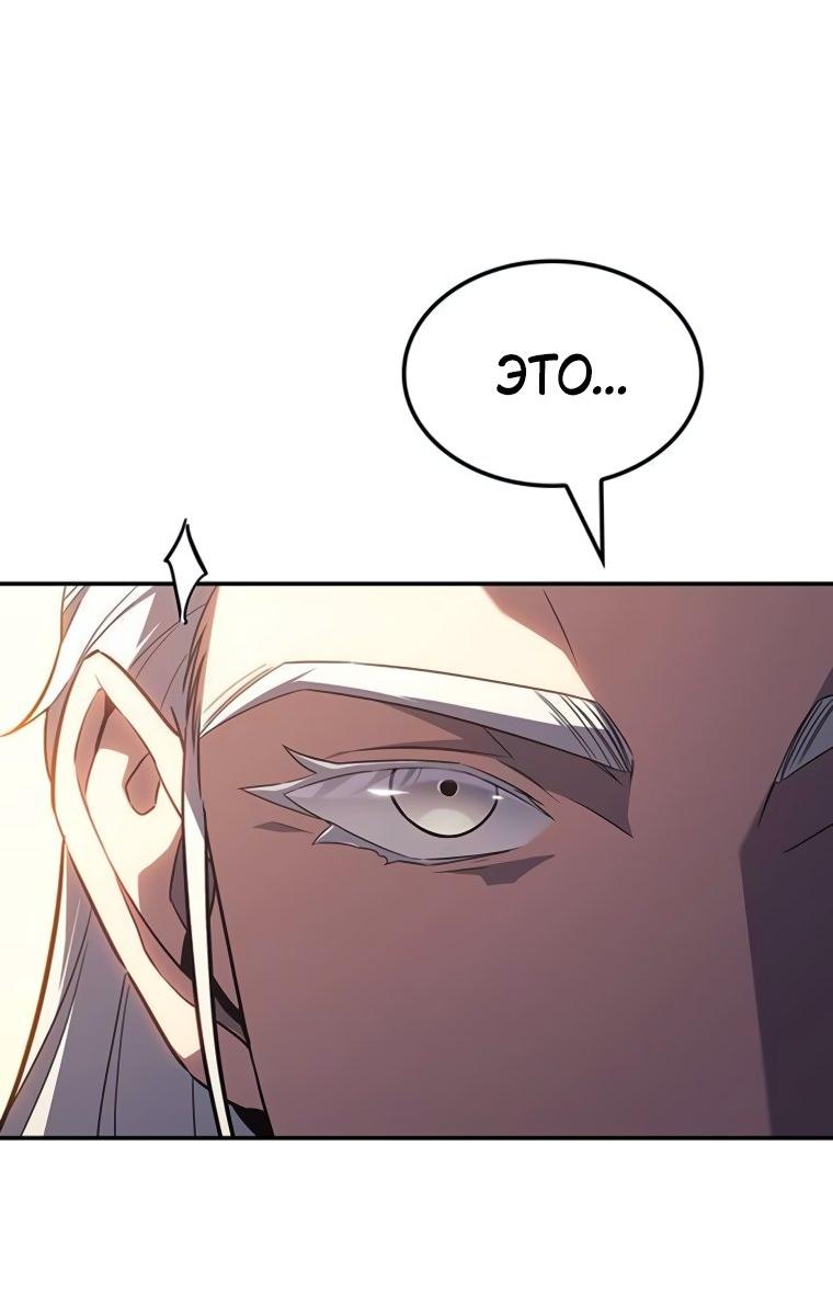 Манга Владыка Льда - Глава 48 Страница 44