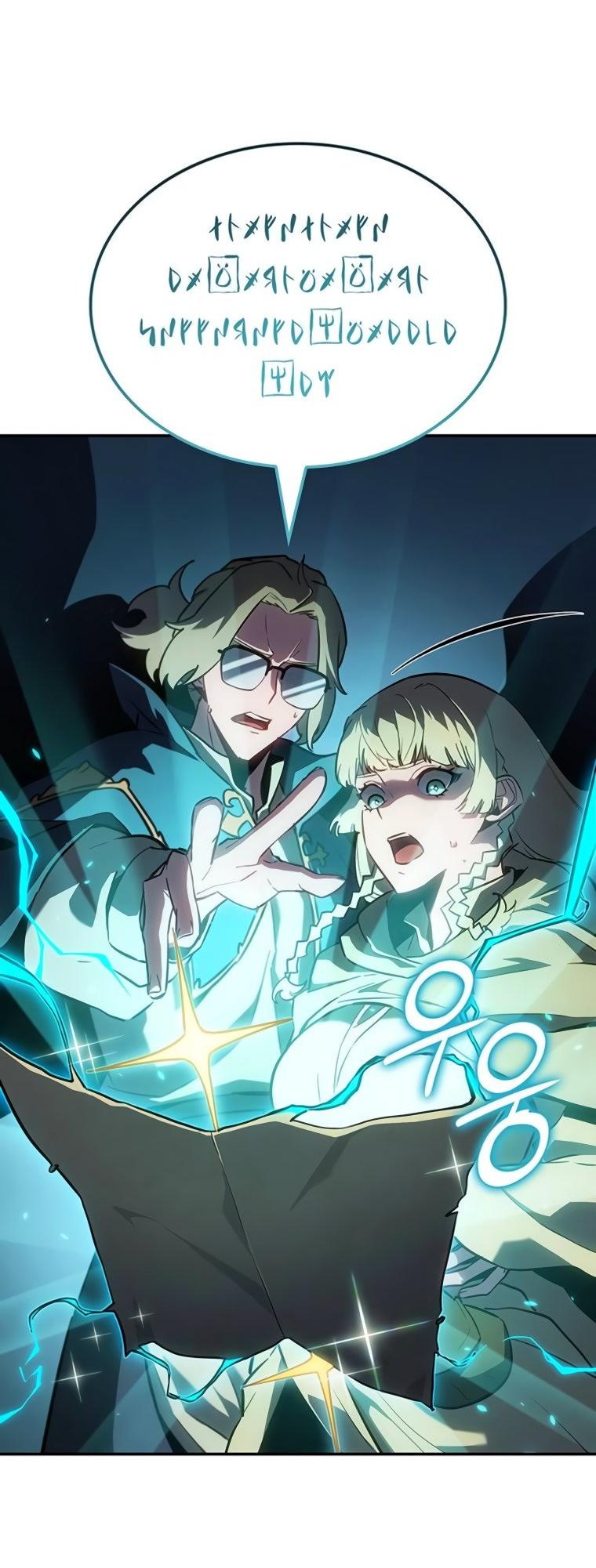 Манга Владыка Льда - Глава 48 Страница 18