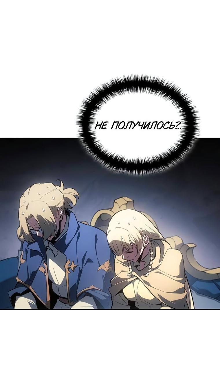 Манга Владыка Льда - Глава 48 Страница 52