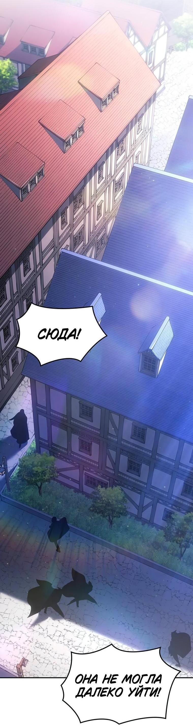 Манга Владыка Льда - Глава 48 Страница 2