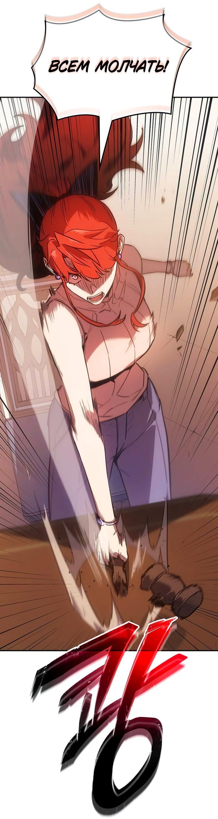 Манга Владыка Льда - Глава 47 Страница 27