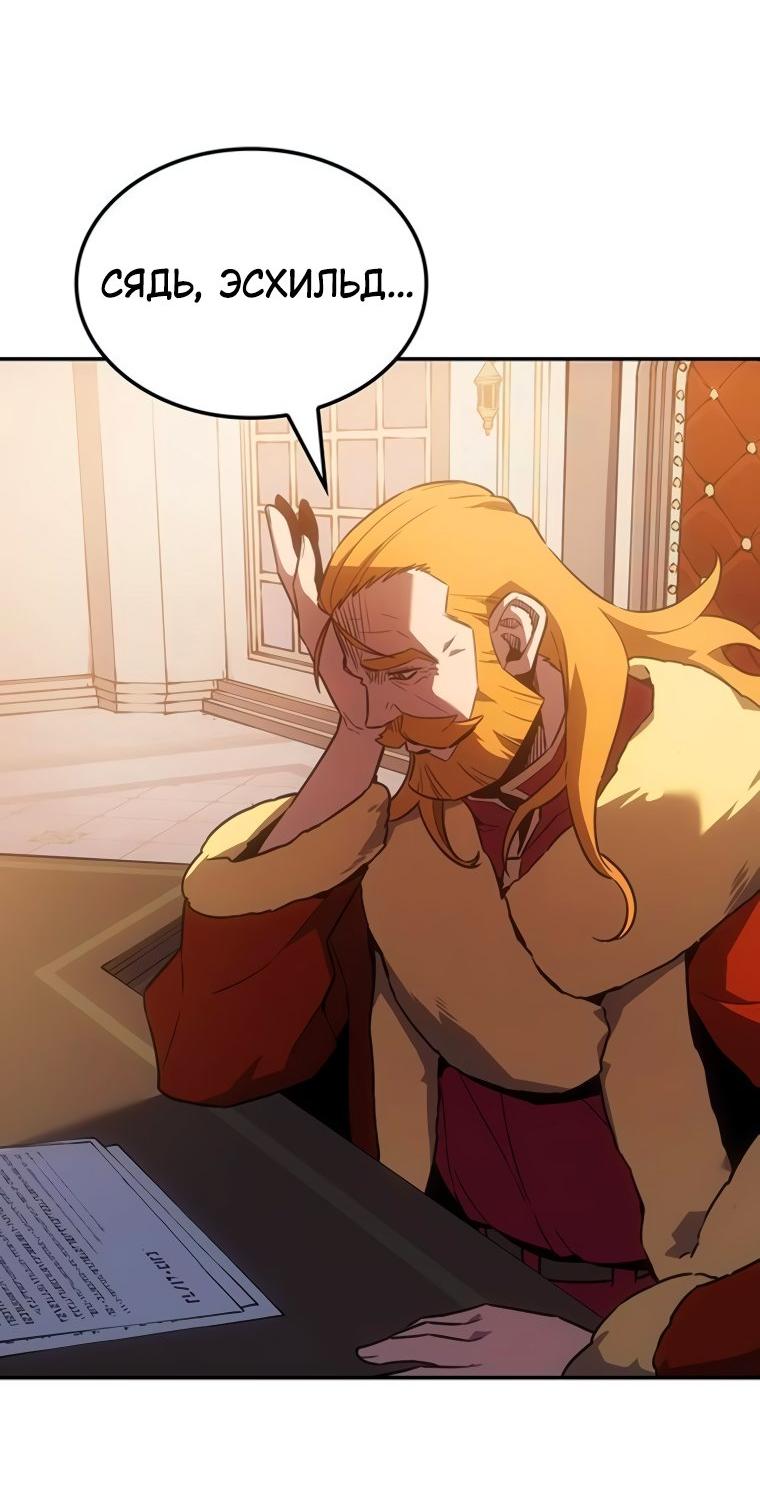 Манга Владыка Льда - Глава 47 Страница 31