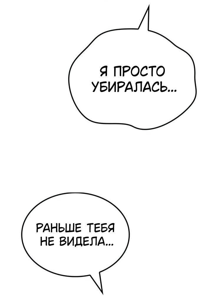 Манга Владыка Льда - Глава 47 Страница 55