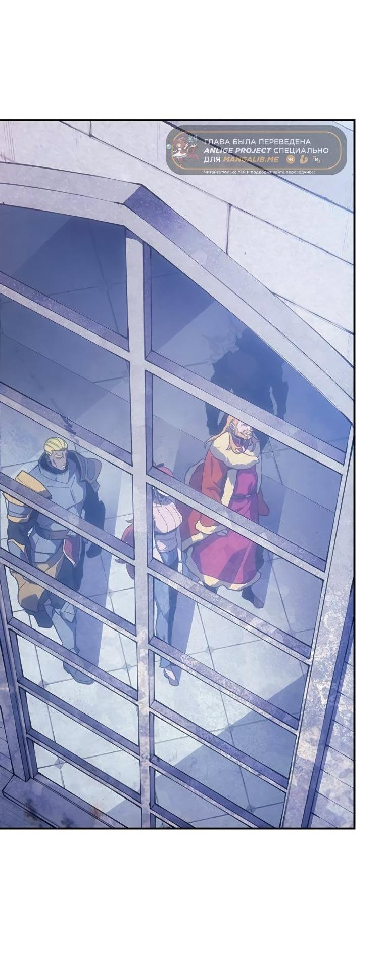 Манга Владыка Льда - Глава 47 Страница 2