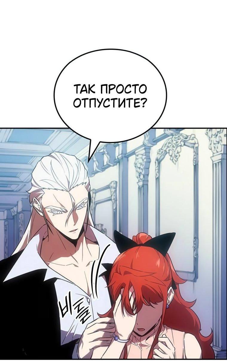 Манга Владыка Льда - Глава 47 Страница 62