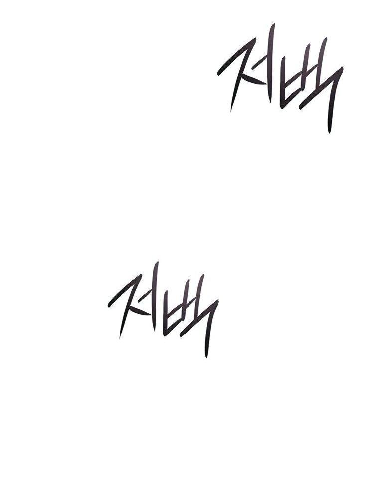 Манга Владыка Льда - Глава 47 Страница 36