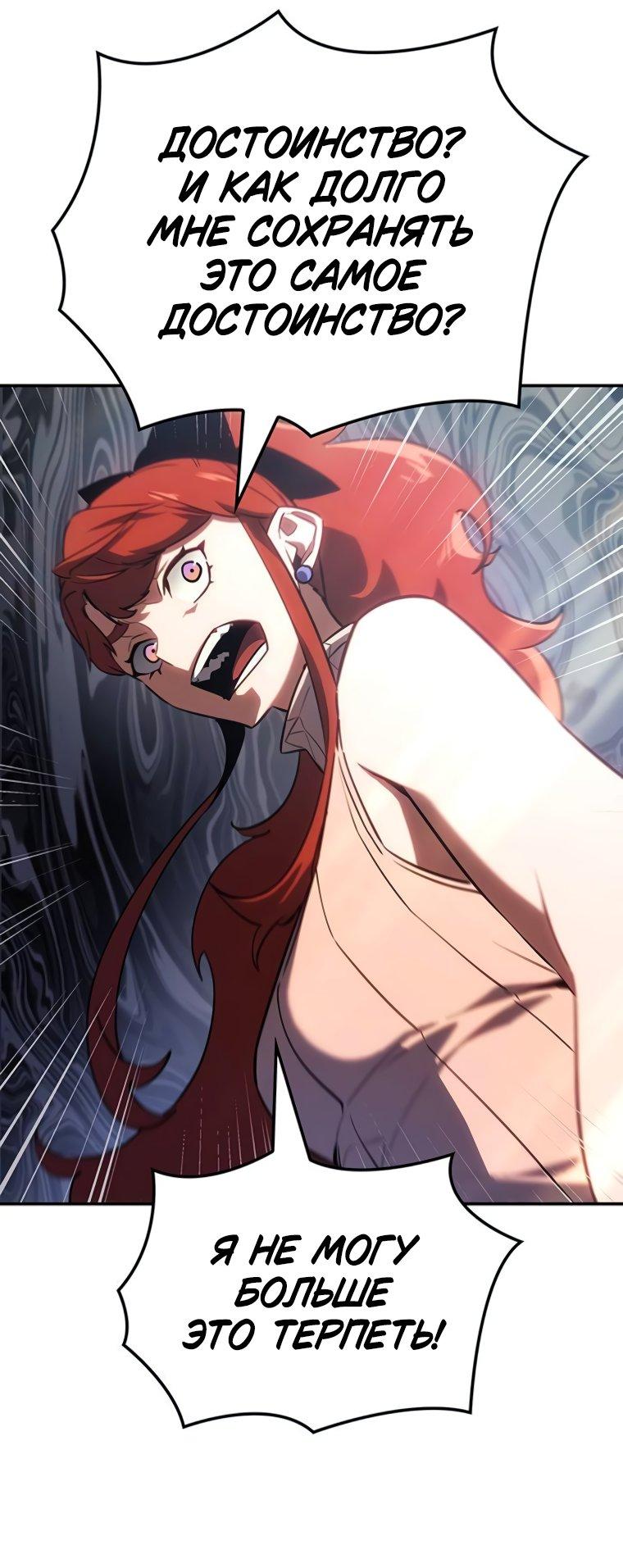 Манга Владыка Льда - Глава 47 Страница 46