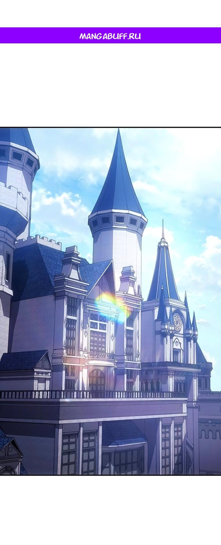 Манга Владыка Льда - Глава 47 Страница 1