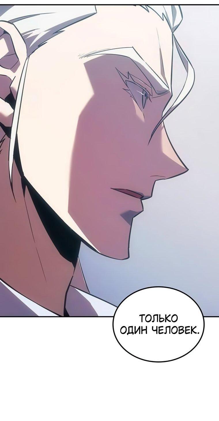 Манга Владыка Льда - Глава 47 Страница 64