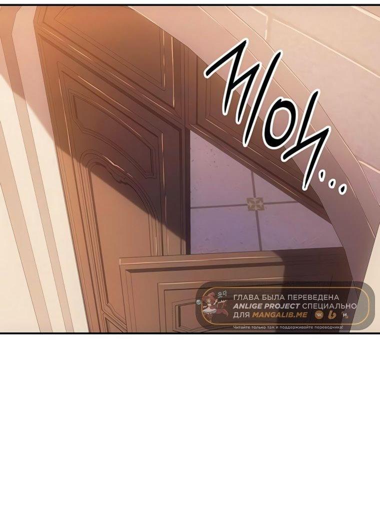 Манга Владыка Льда - Глава 47 Страница 37