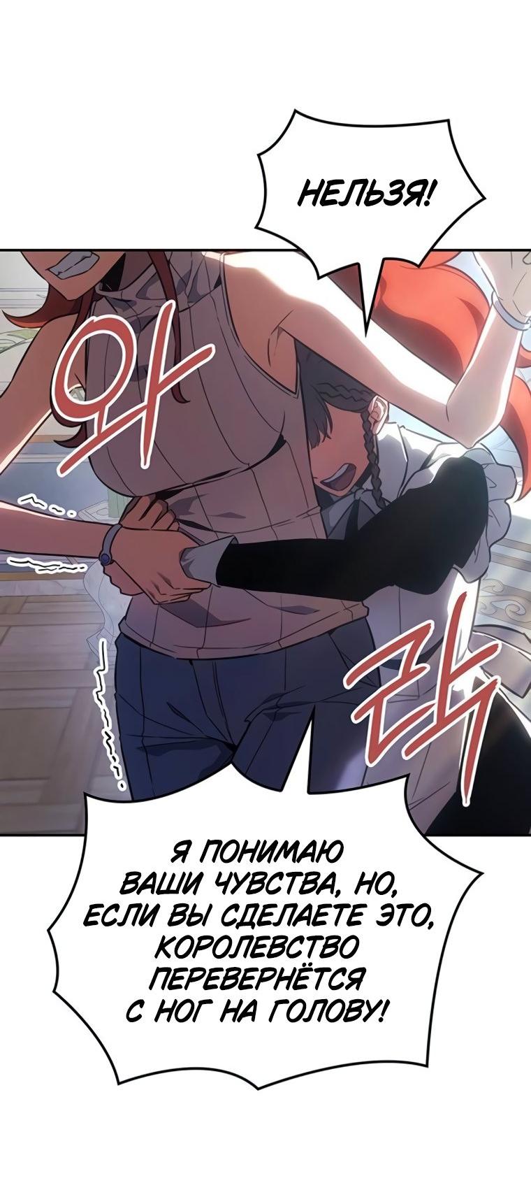 Манга Владыка Льда - Глава 47 Страница 47